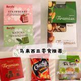 马来西亚零食推荐👏🏻👏🏻👏🏻