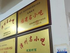-建国蚵煎蚵面