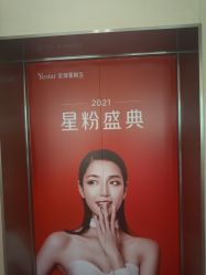-Yestar艺星医疗美容医院