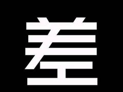 -绿杨春·淮扬宴(庐山路店)