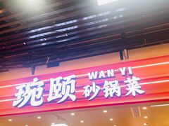 -吾悦广场(南京鼓楼店)