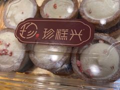 -珍糕兴(三林店)