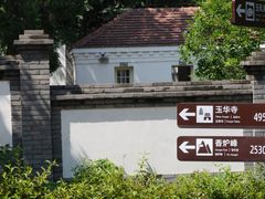 -香山公园