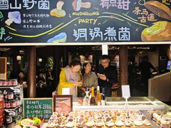 -菌自由丨野生菌火锅特色庭院餐厅(丽江古城店)