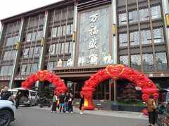 -张振荣饸饹店(宁静之都檀城北区店)