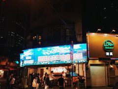 -清真·玛丽亚新疆菜主题餐厅(浙江中路店)