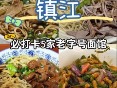 -老赵面店(大西路店)