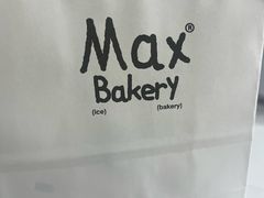 -Max Bakery 阿唛手作