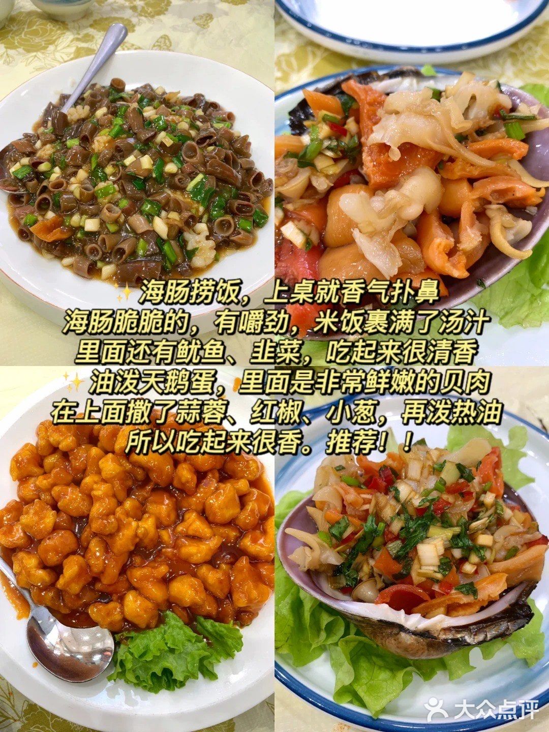 震惊南方人！烟台美食量大还便宜！