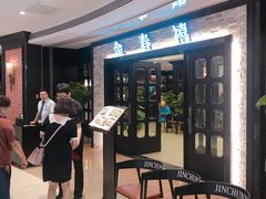 等位区-金春禧(贵和领秀城店)