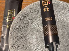 -筱田の食堂·izakaya(淮海中路店)