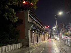 -真庆观