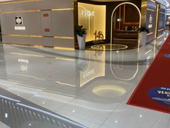 -居然之家家居生活MALL(丽泽店)