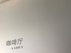 -震旦博物馆·A Cafe