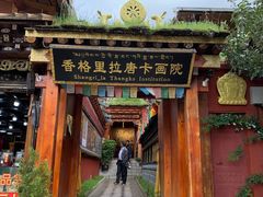 -香格里拉唐卡画院