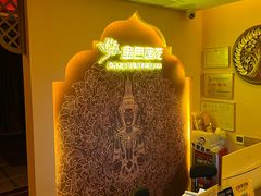 -金色莲花泰式按摩SPA(石牌店)