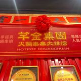 震惊‼️郑州竟然🈶8毛钱一串的火锅🍲店