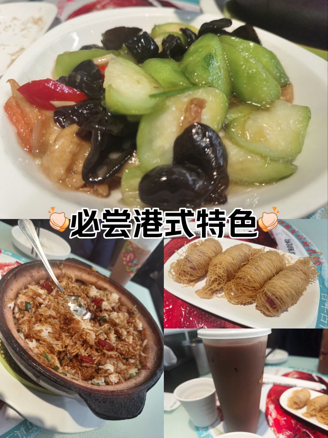 0元玩转这座城港式餐厅好吃不贵经济实惠宝藏美食吃货的世界唯有
