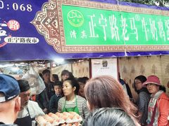 -清真老马家国华牛奶鸡蛋醪糟(正宁路店)
