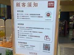 -巴奴毛肚火锅(悠唐购物中心店)