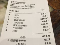 账单-海王老记