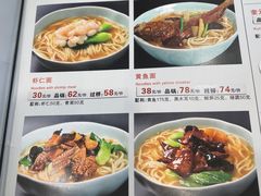 -奎元馆.百年奎元.非遗传承(西湖边的解放路店)