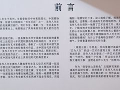 -吴作人艺术馆