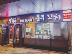 门面-丰茂烤串(钦州北路店)