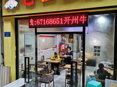 门面-包面西施(黄泥磅总店)