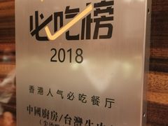 -中国厨房/台湾牛肉面