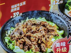 -牛邸·烧肉饭(来福士店)