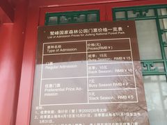 -北京鹫峰国家森林公园
