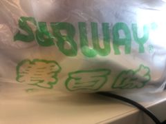 -赛百味SUBWAY(都汇天地店)