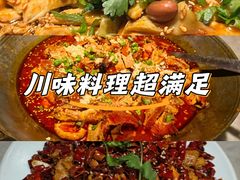 -辛香汇·锦里丨现炒川菜(和信宝龙店)