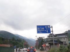 -苍山世界地质公园·石门关大峡谷