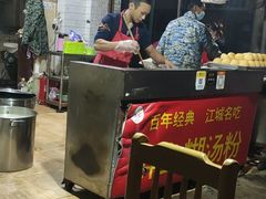 大堂-汪记鲜鱼糊汤粉(沈阳路总店)
