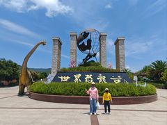 -世界恐龙谷景区