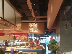 -千滋百味自助海鲜烤肉(布吉景华店)