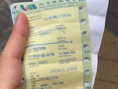 -北京惠兰医院