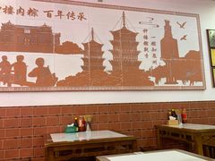 -东街钟楼肉粽(总店)