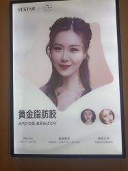 -Yestar艺星医疗美容医院