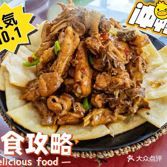 安徽人家土菜馆(铜盘路店)