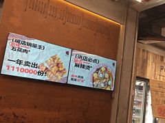-破店肥哈·东北烧烤·夜宵(南山保利店)