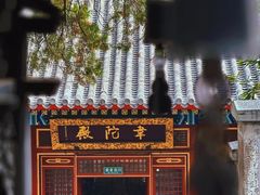 -八大处公园