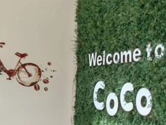 -CoCo都可(建外SOHO店)