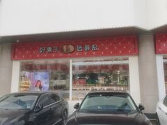 -保定百货大楼(裕华西路店)