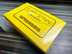 -安德鲁饼店(总店)