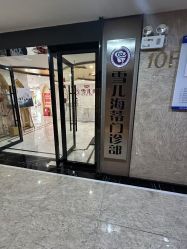 -雪儿海蒂·女性私密整形专科
