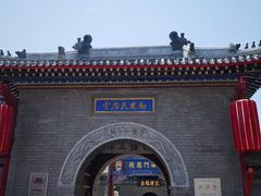 -天津意大利风情旅游区