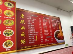 -老陕西面馆(恒茂商业广场店)